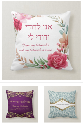 Jewish Wedding Gifts Accent Pillows