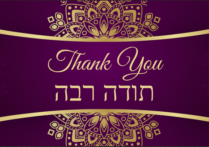 Gold mandala on purple Jewish Wedding Thank You cards in English and Hebrew